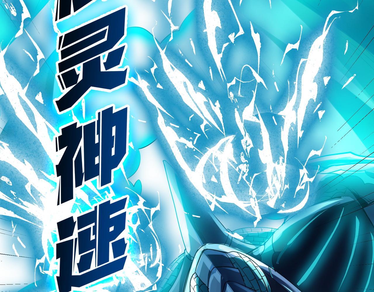 第58话 灵力化武！98