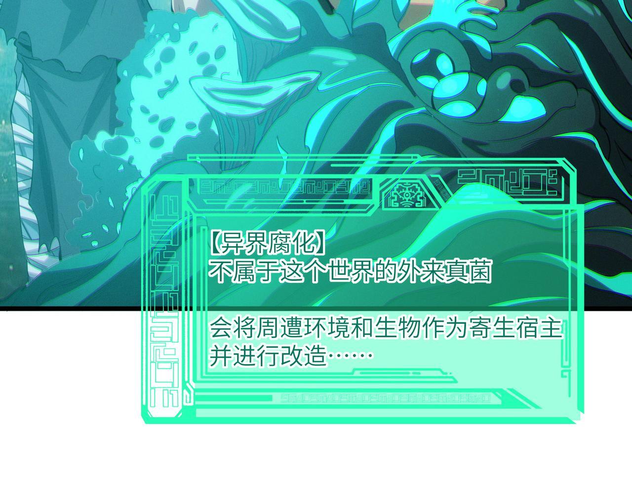 第64话 大鱼吃小鱼45