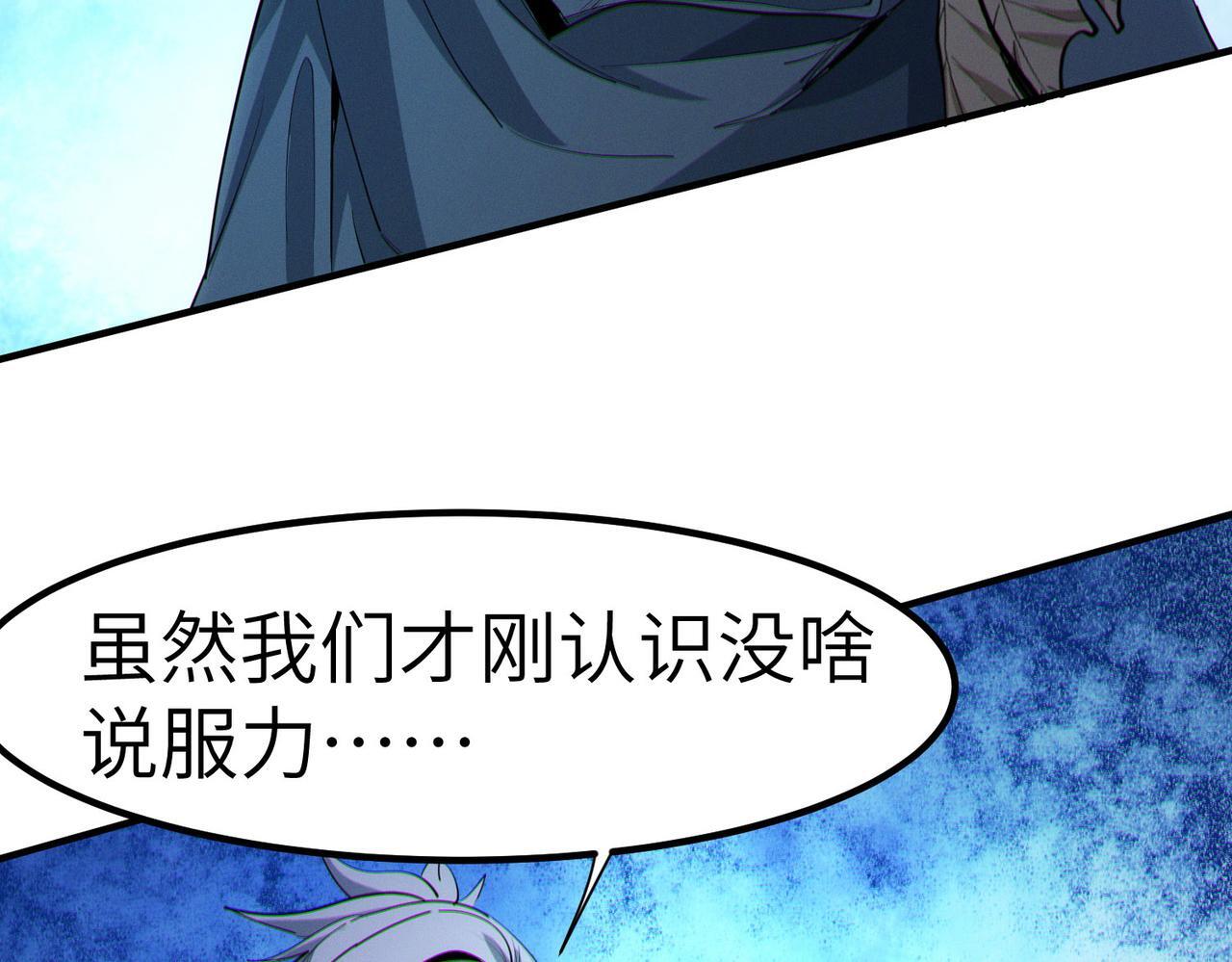 第64话 大鱼吃小鱼13