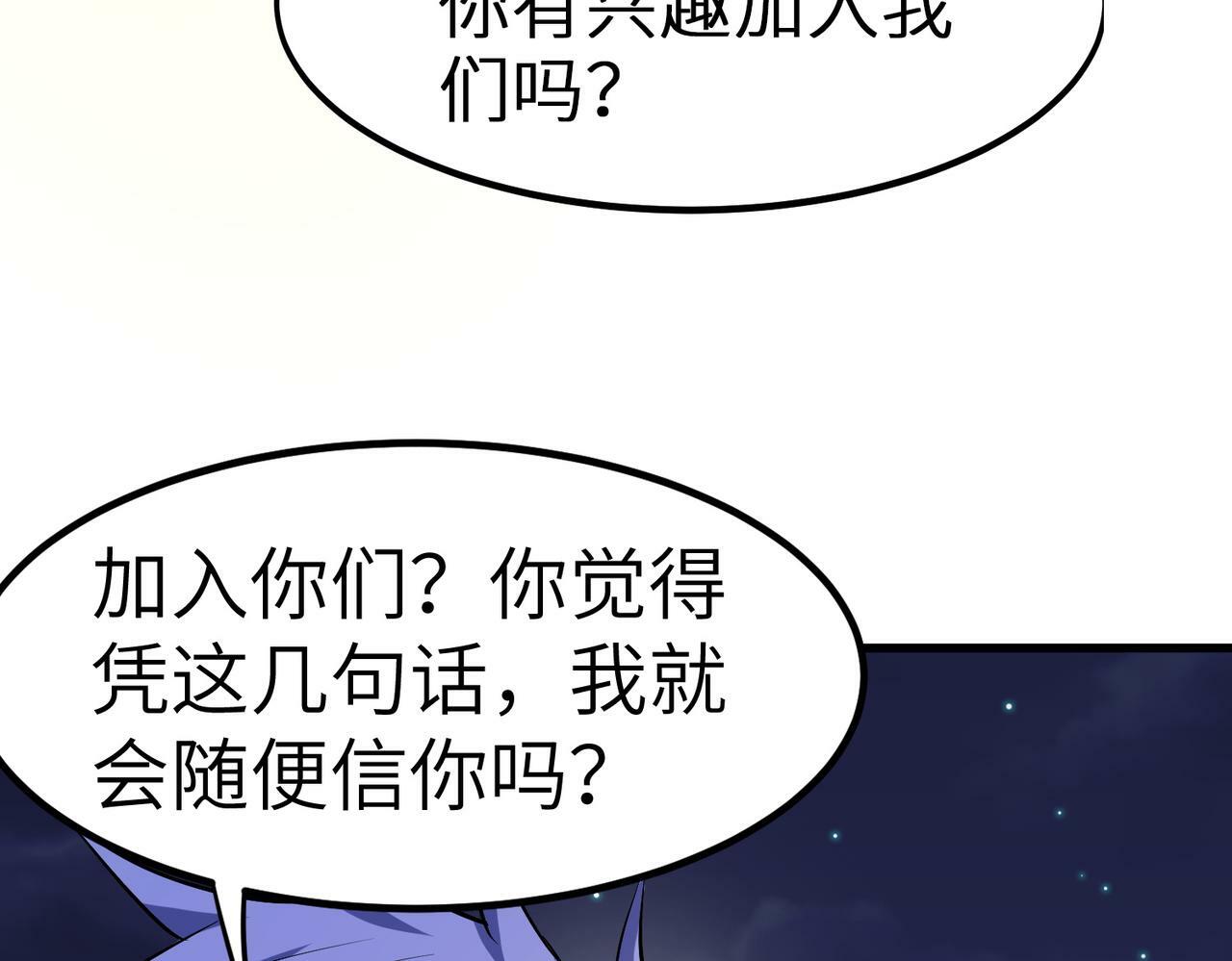 第34话 吞噬！144