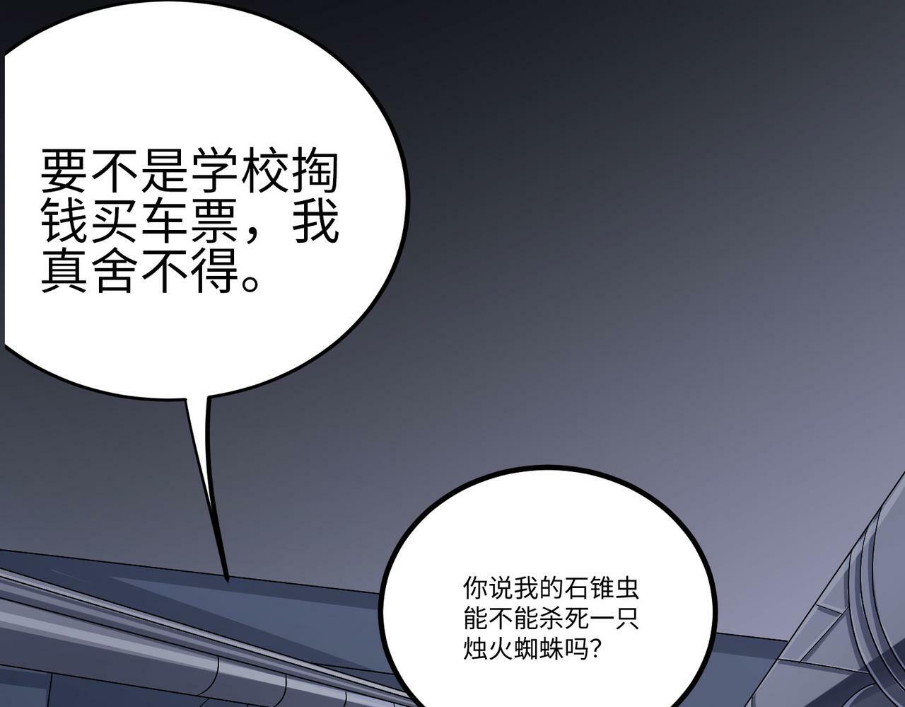 第6话 君王资质220