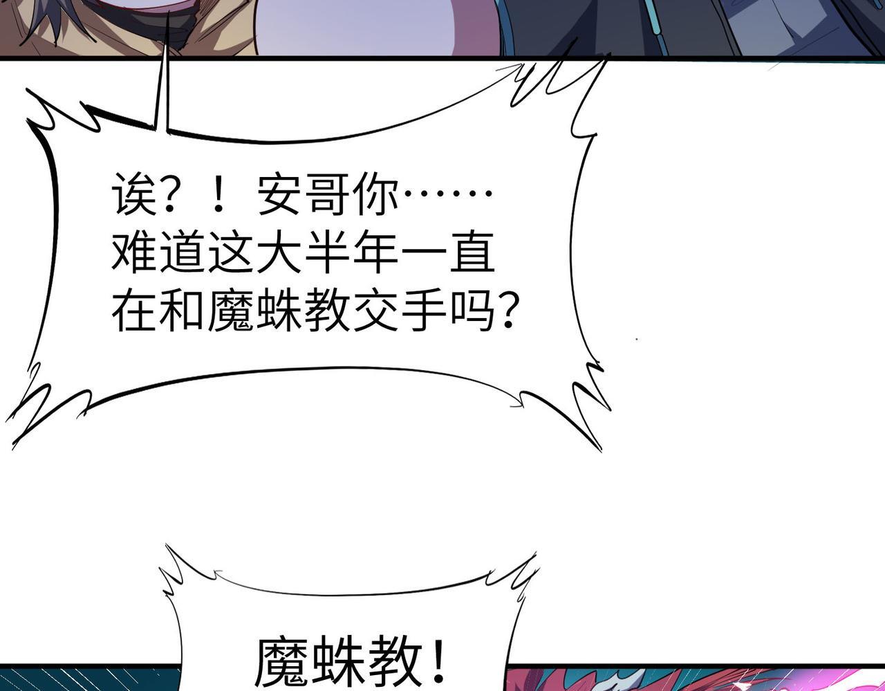 第66话 寄生！钻石级灵兽41