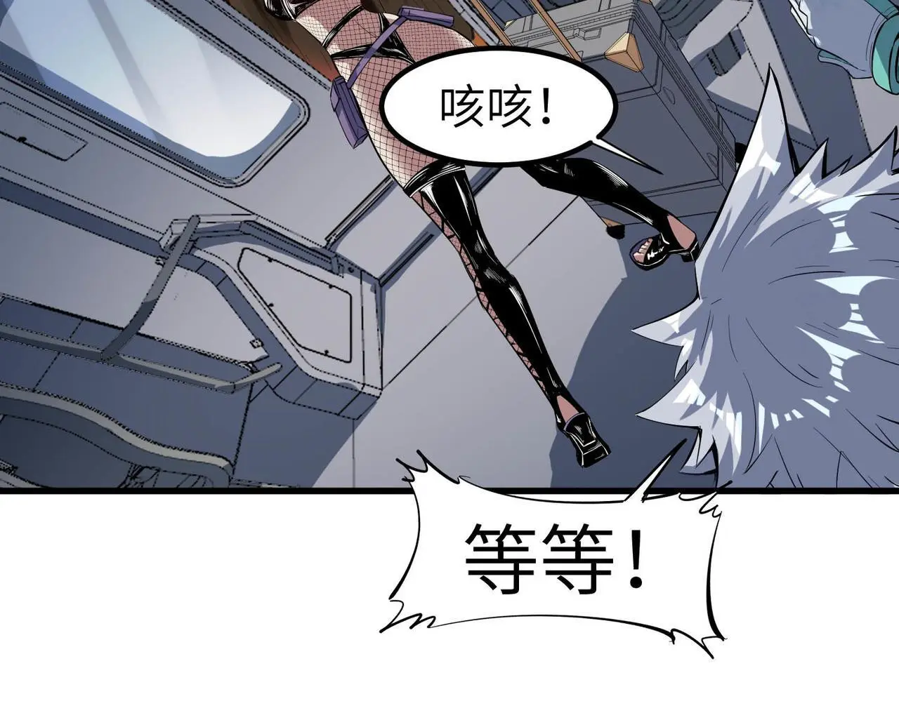 第78话 列车上的交战！101
