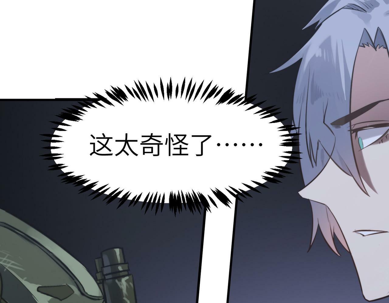 第47话 往世阴霾100