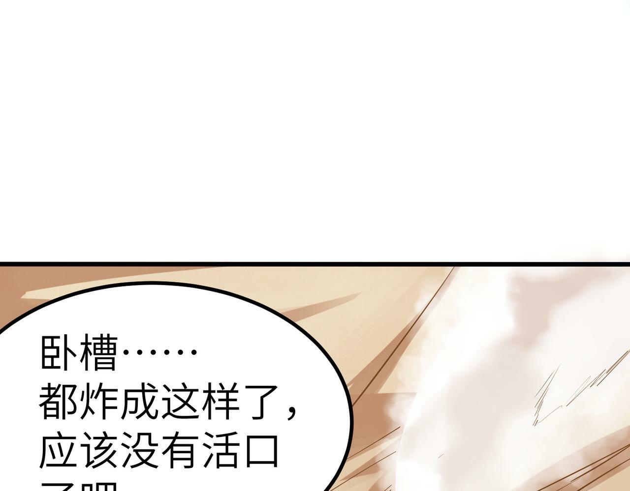 第34话 吞噬！97