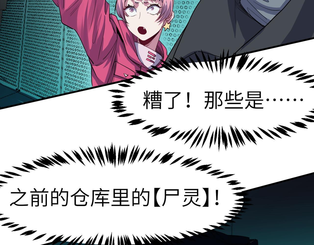 第55话 死亡绽放！48