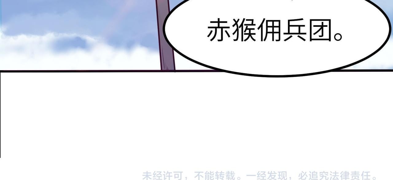 第29话 出城！173