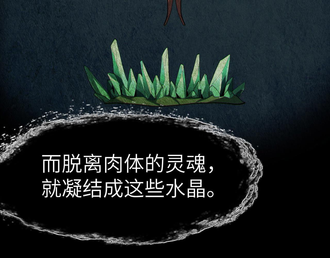 第64话 大鱼吃小鱼9