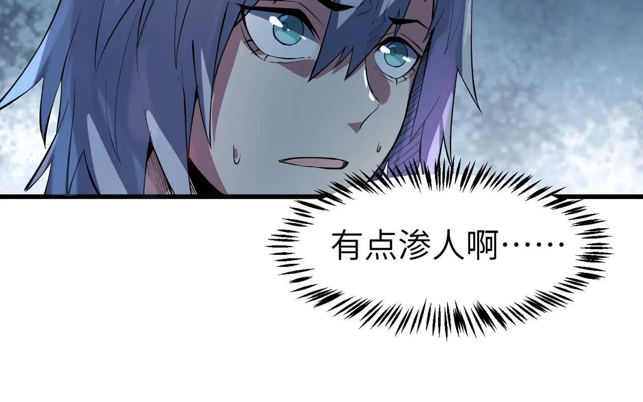 第77话 我与魔蛛教不共戴天！47