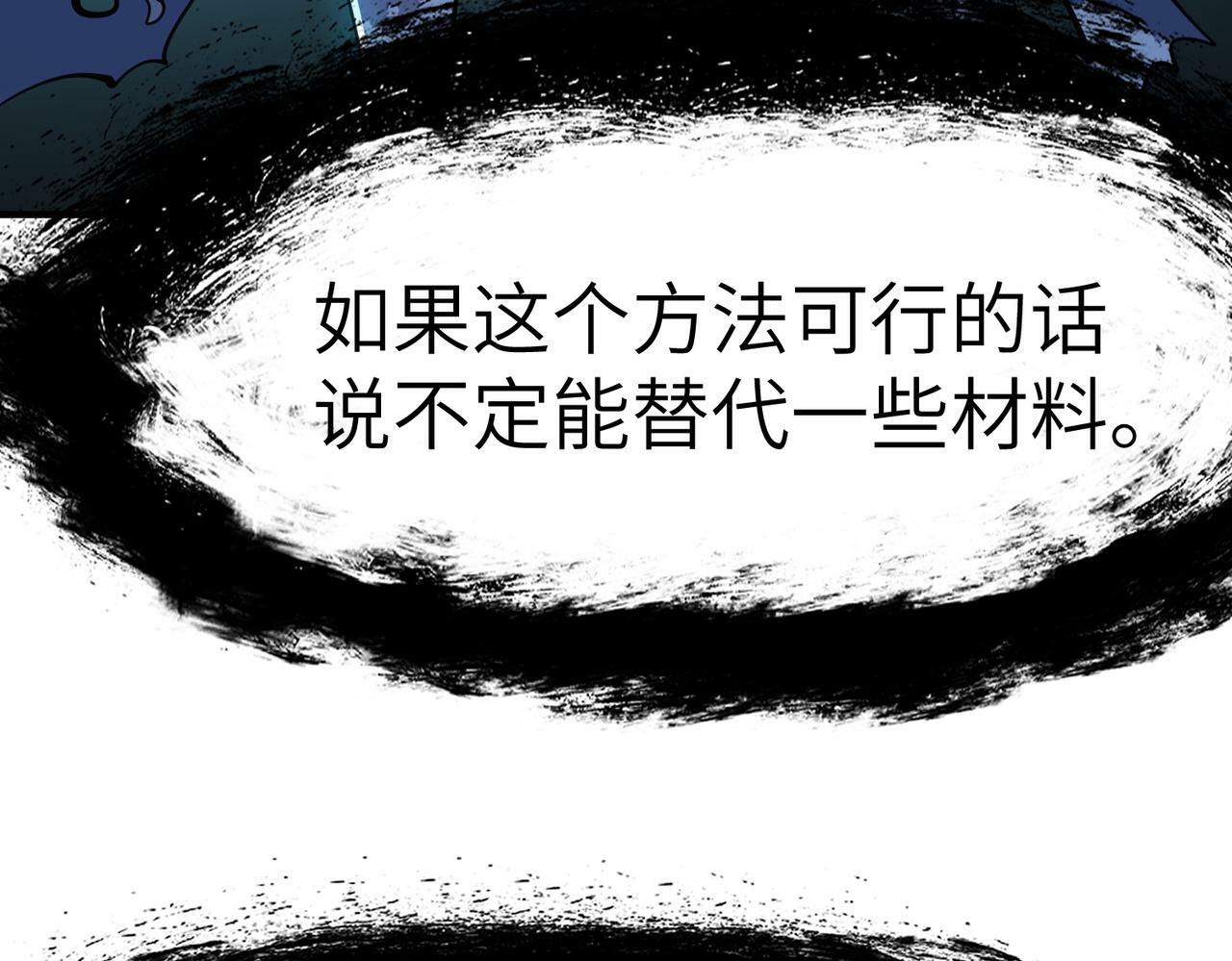 第49话 神秘任务！9