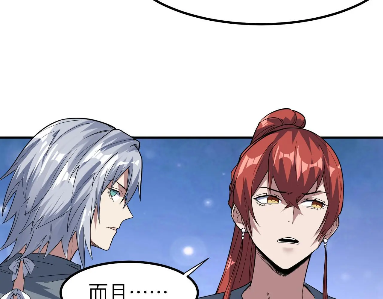 第77话 我与魔蛛教不共戴天！88
