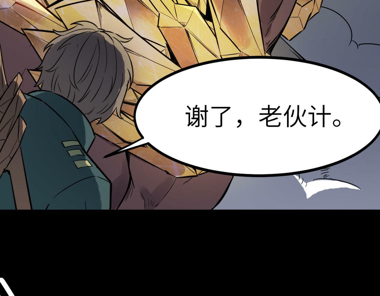 第25话 绝境之刻！90