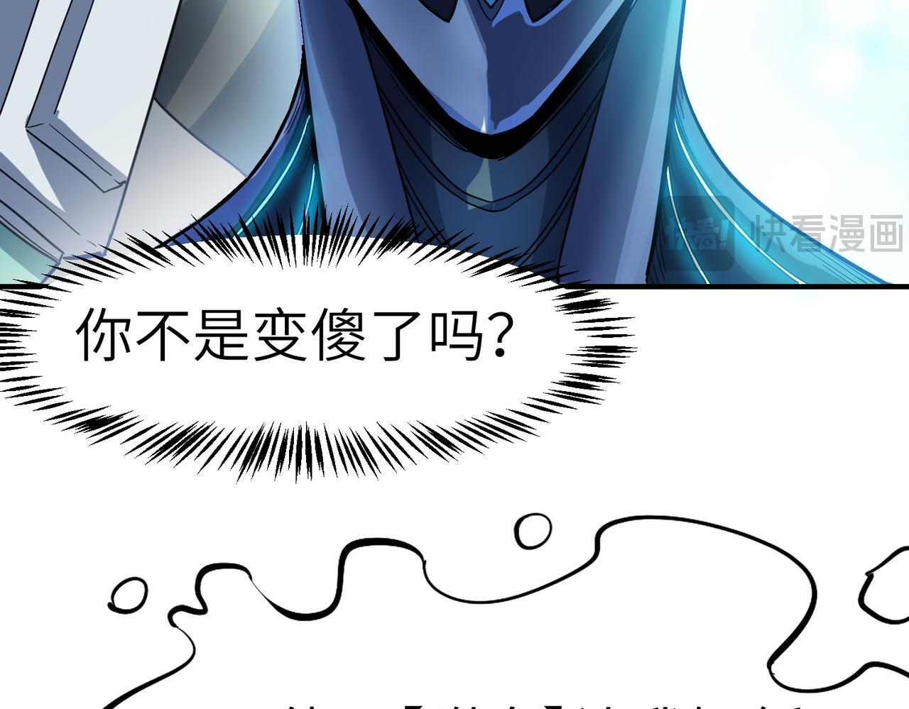 第57话 鲲鲲附身！147