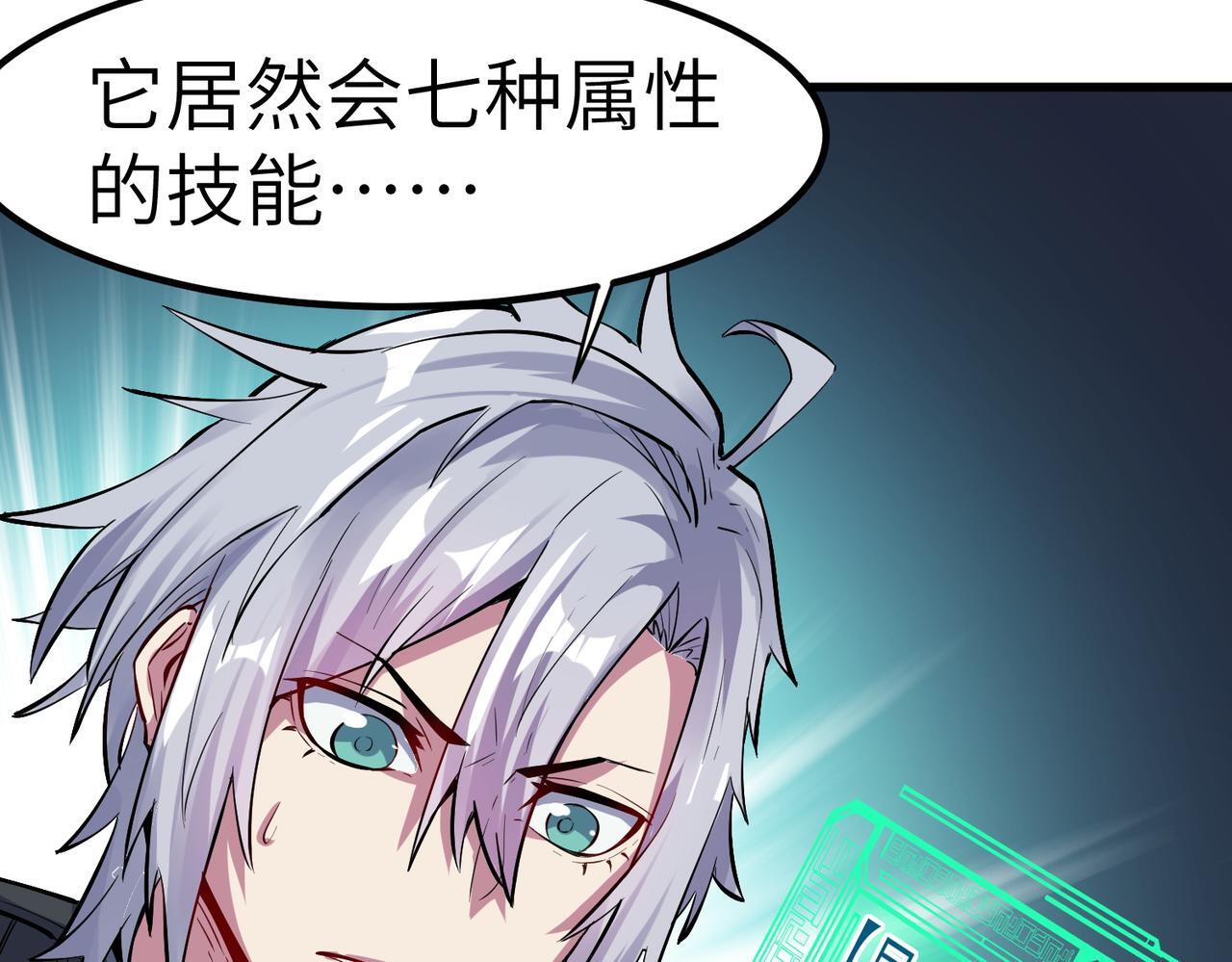 第54话 终极兵器！152