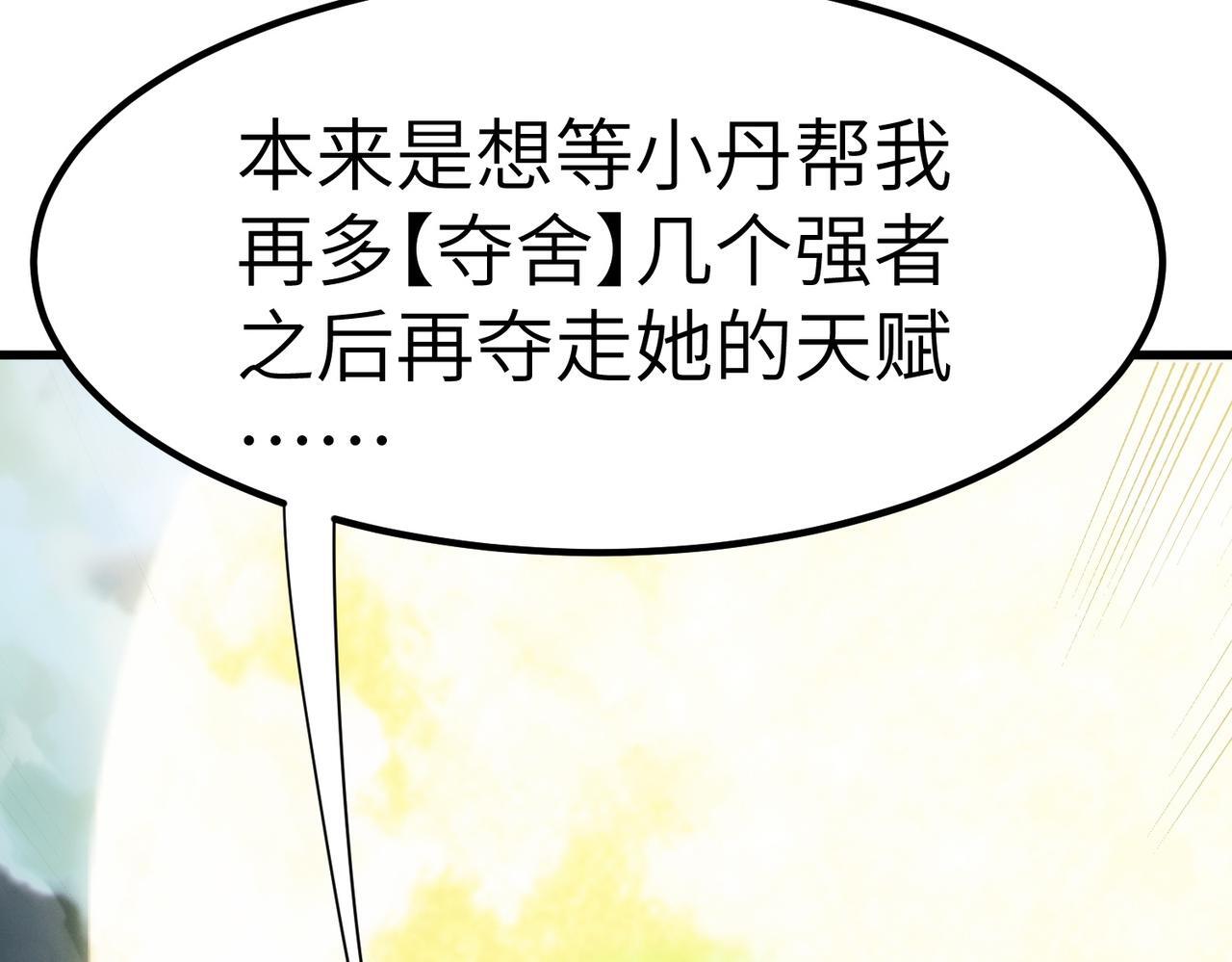 第59话 突现意外之人！27