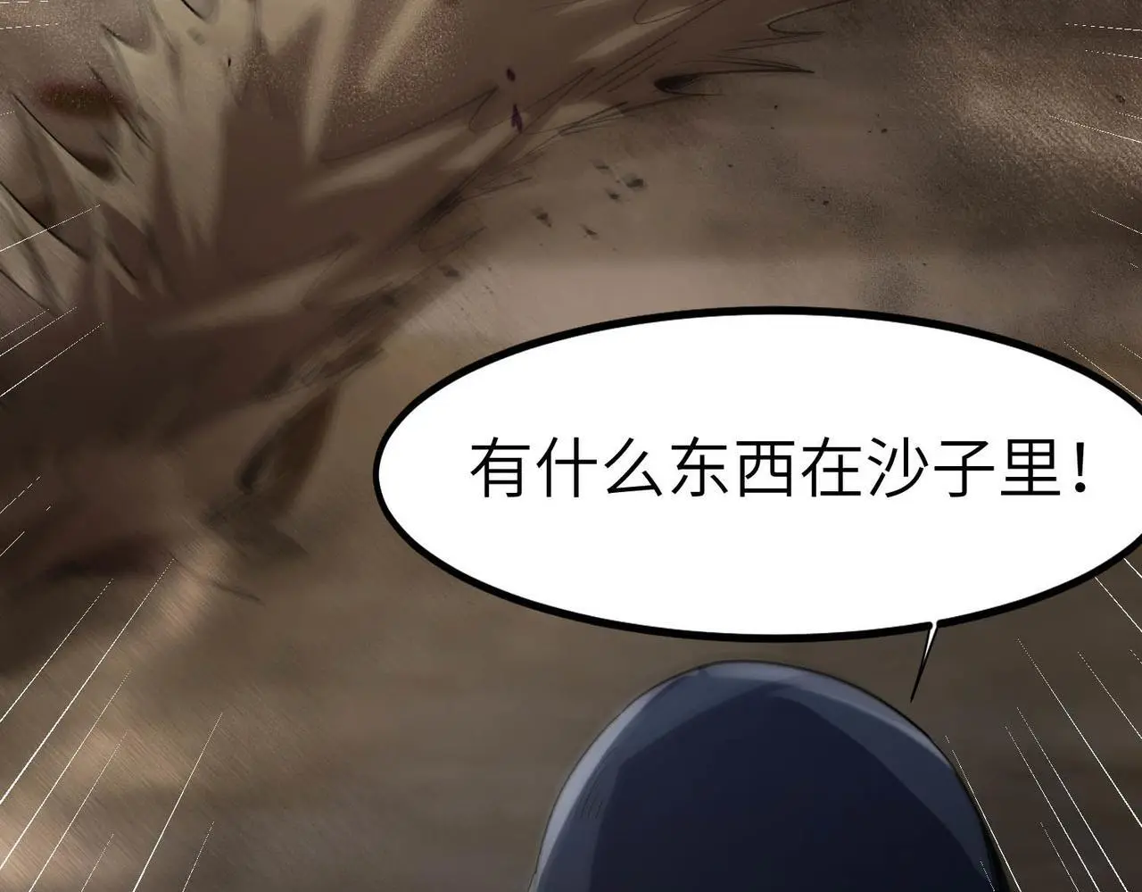 第78话 列车上的交战！86