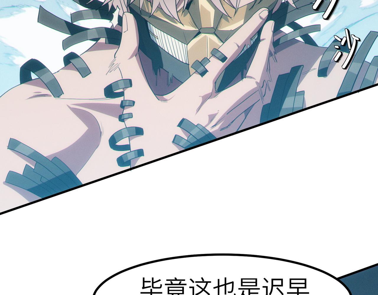 第59话 突现意外之人！9