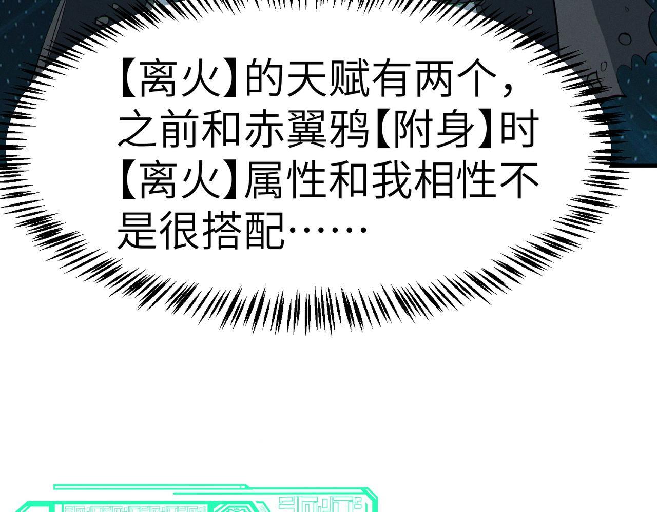 第66话 寄生！钻石级灵兽122