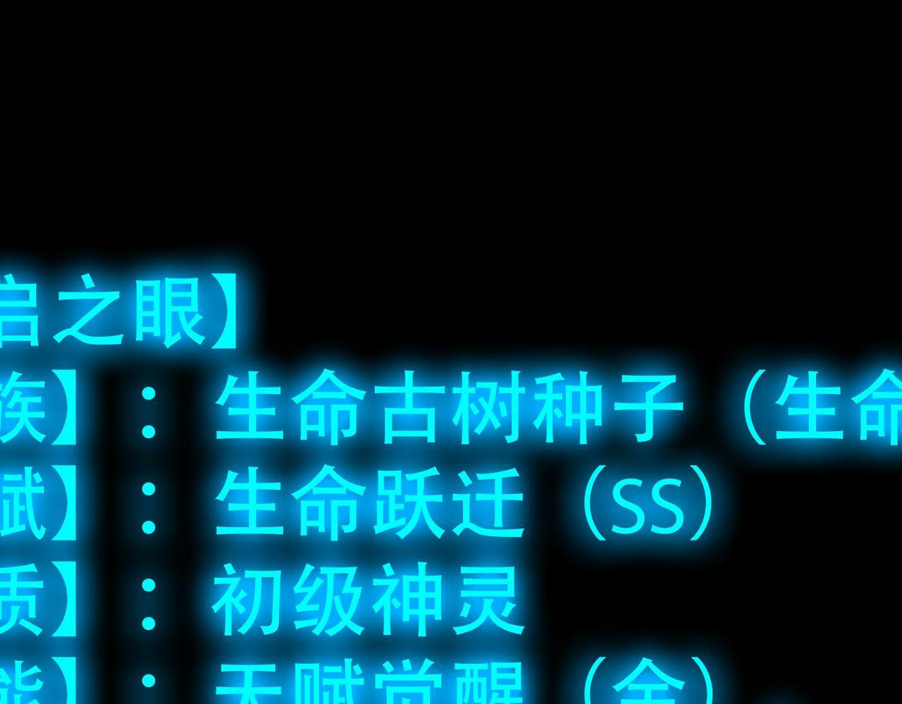 第3话 天启之眼92