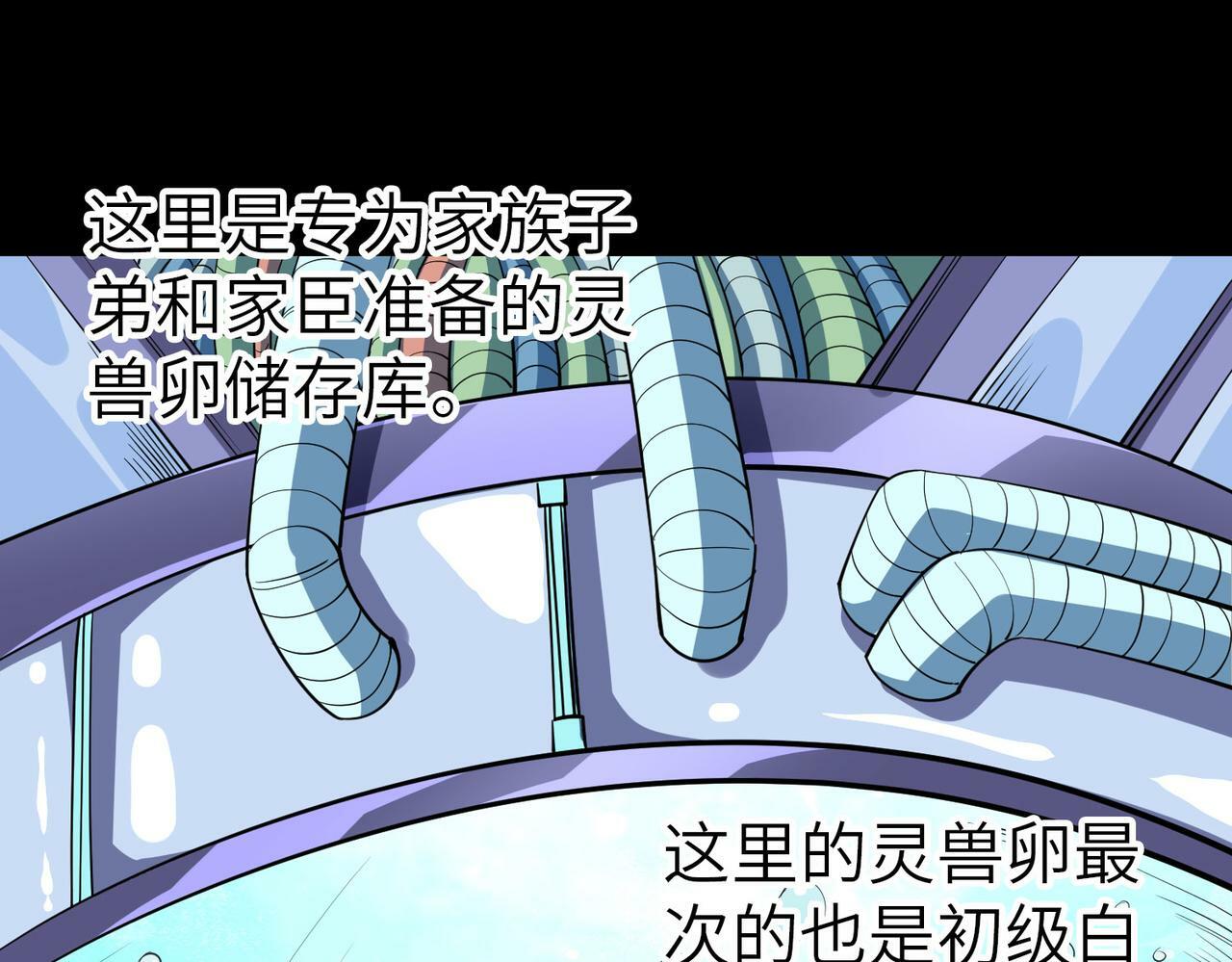 第5话 命中注定的宠兽98