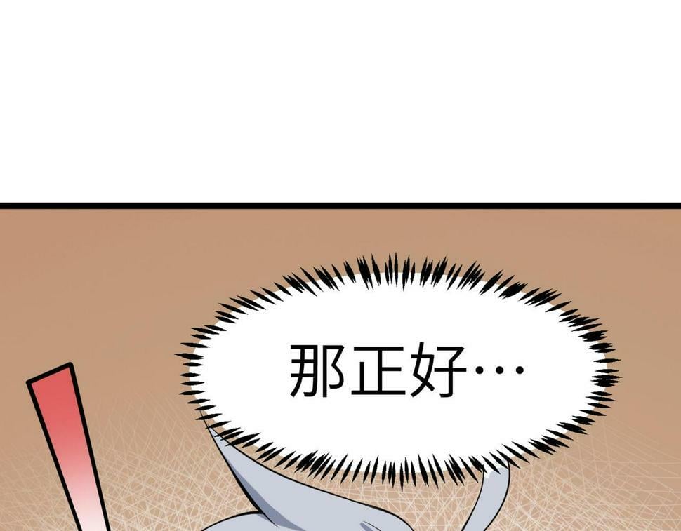 第19话 因“材”施教72
