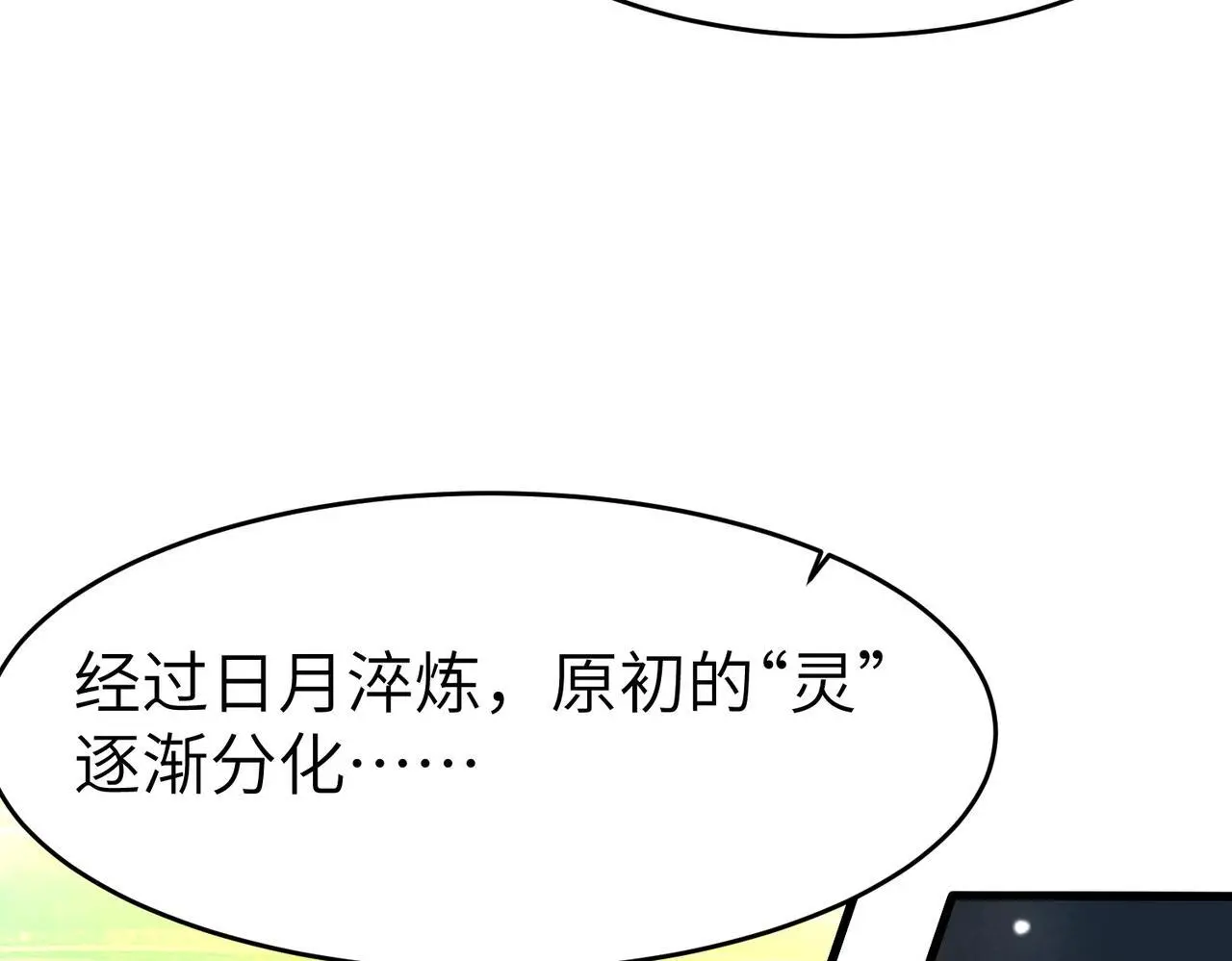 第88话 风灵火灵19