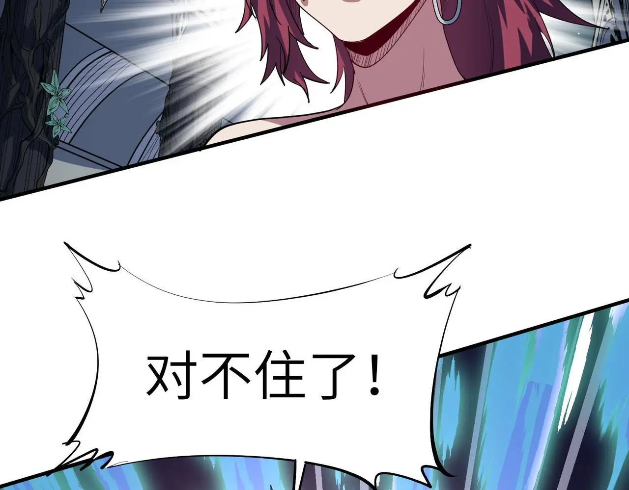 第74话 魔蛛教秘技之显化！62