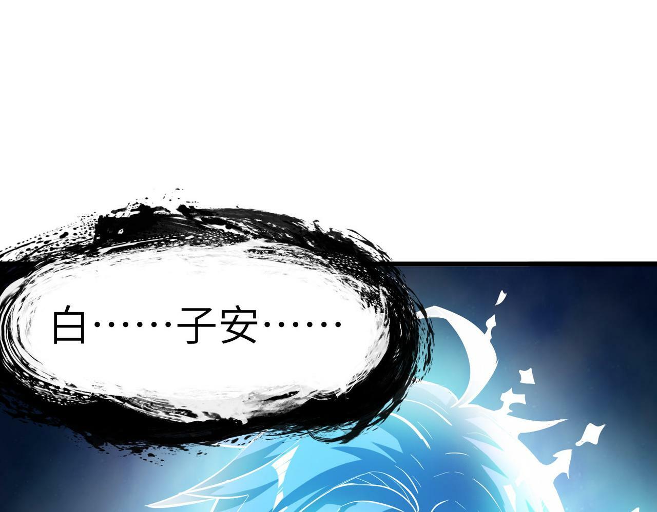第46话 月隐派的真相41