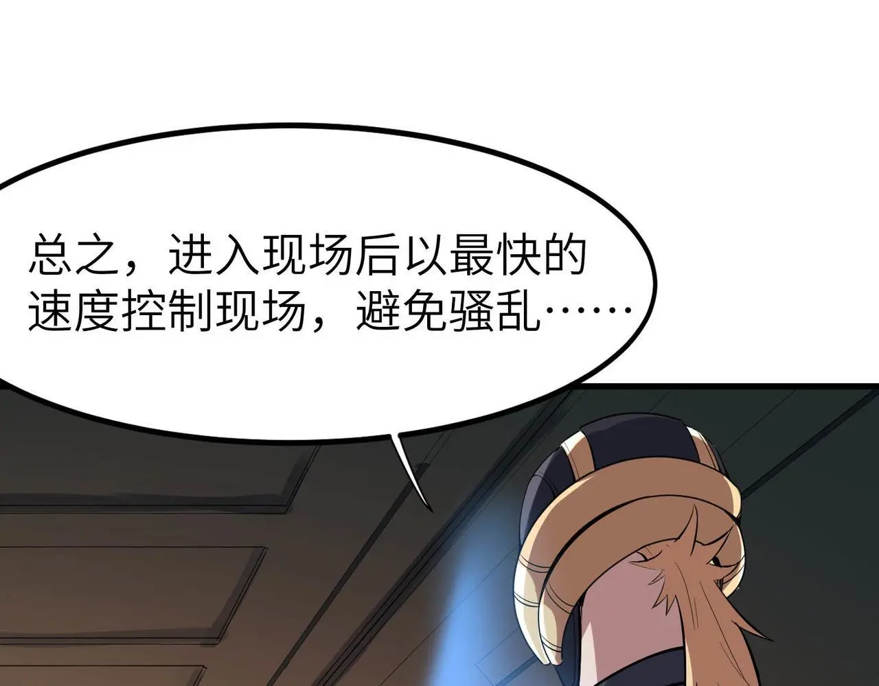 第78话 列车上的交战！11