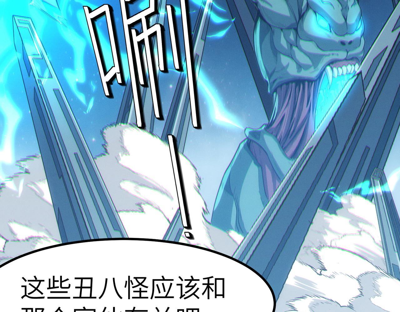 第57话 鲲鲲附身！51