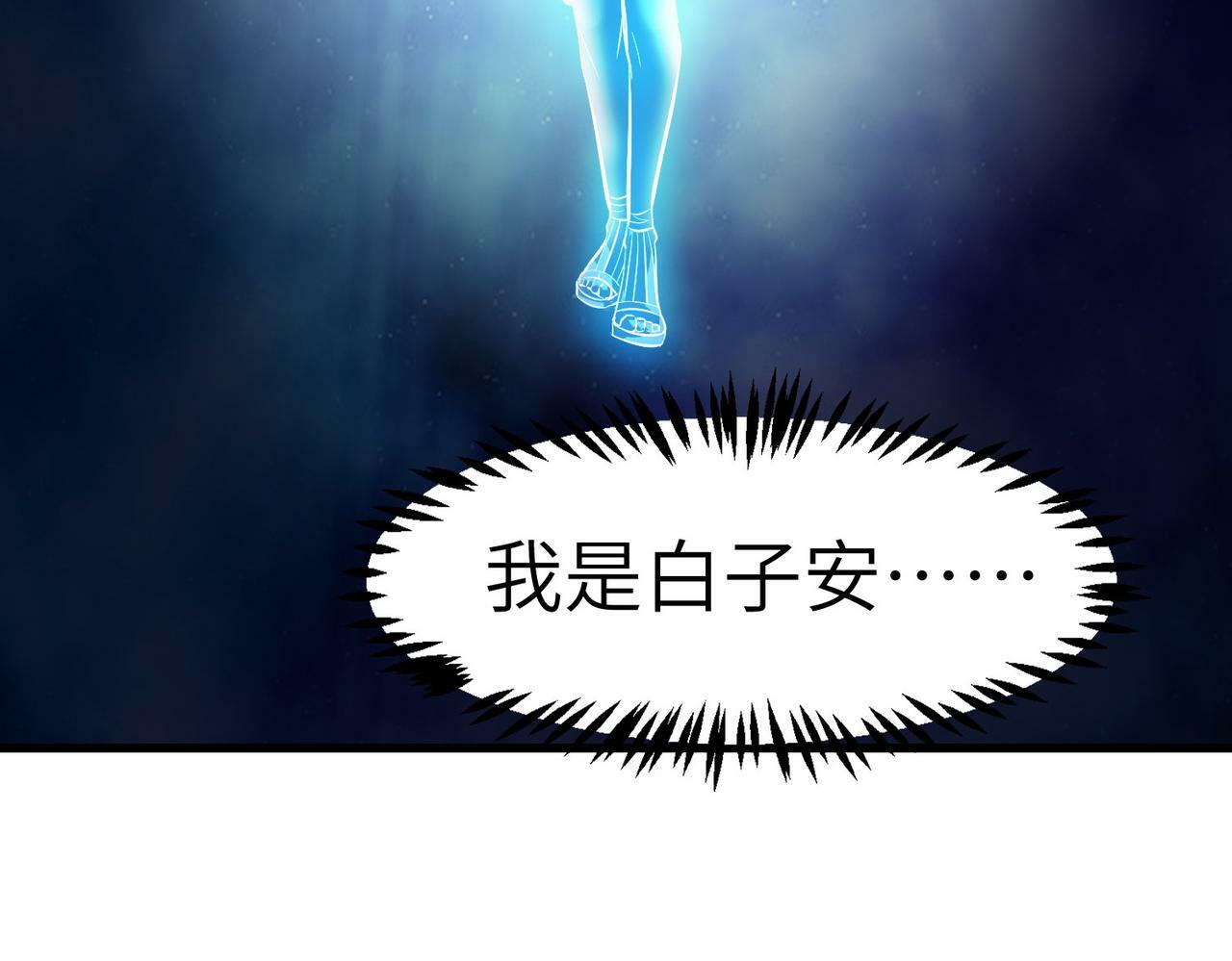 第46话 月隐派的真相40