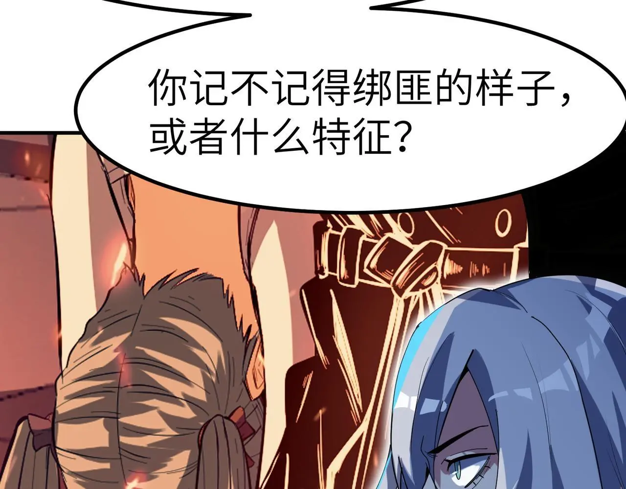 第77话 我与魔蛛教不共戴天！25