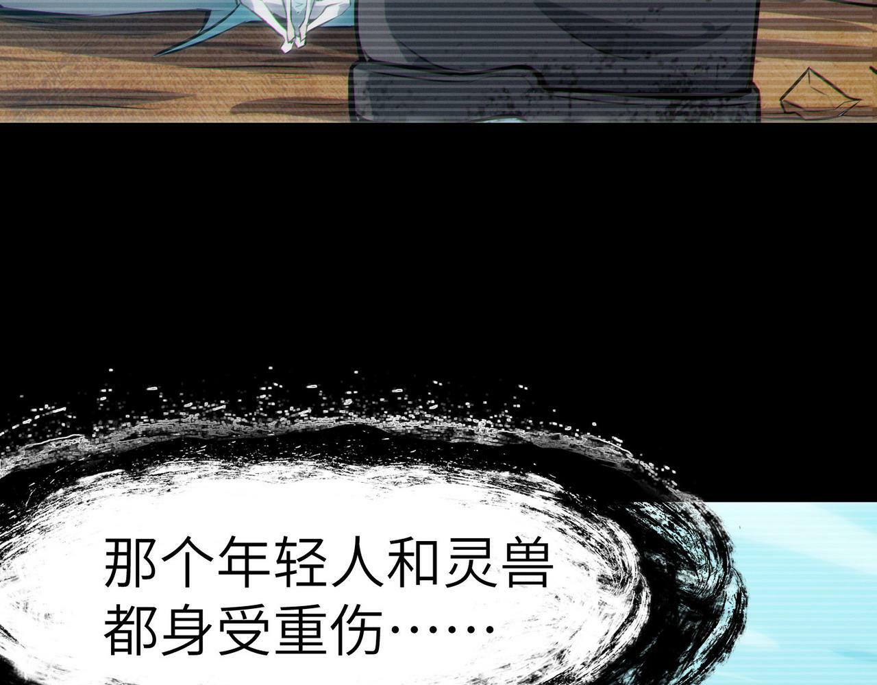 第46话 月隐派的真相140