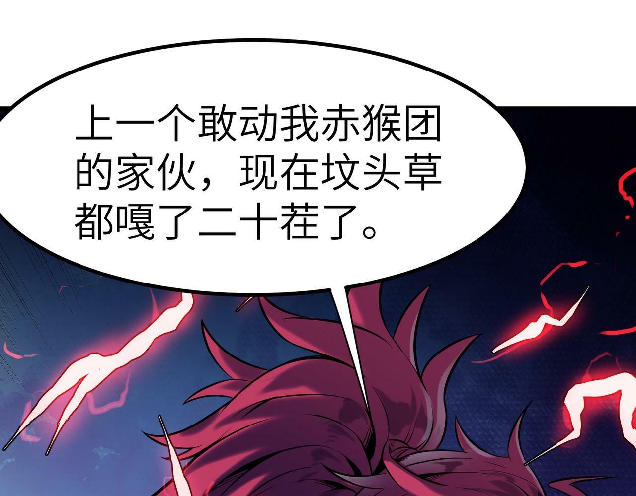 第39话 恐怖黑门142