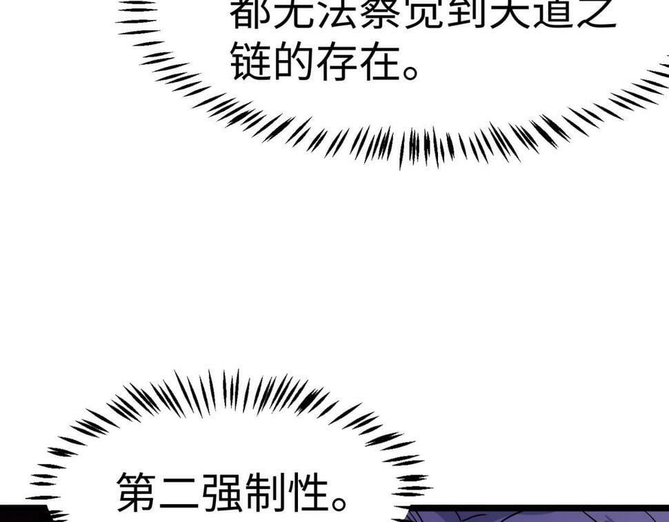 第18话 天道之链196