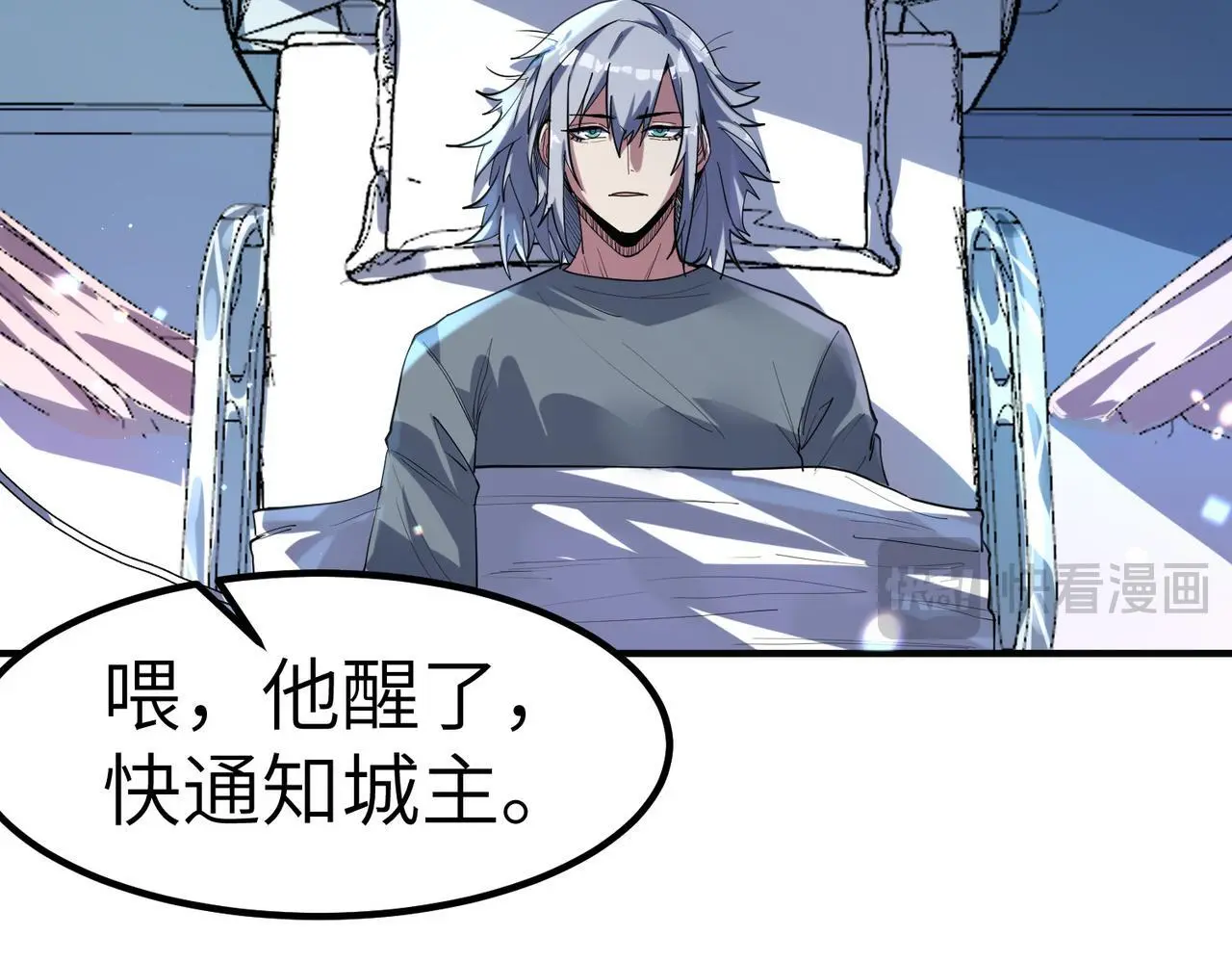 第77话 我与魔蛛教不共戴天！16