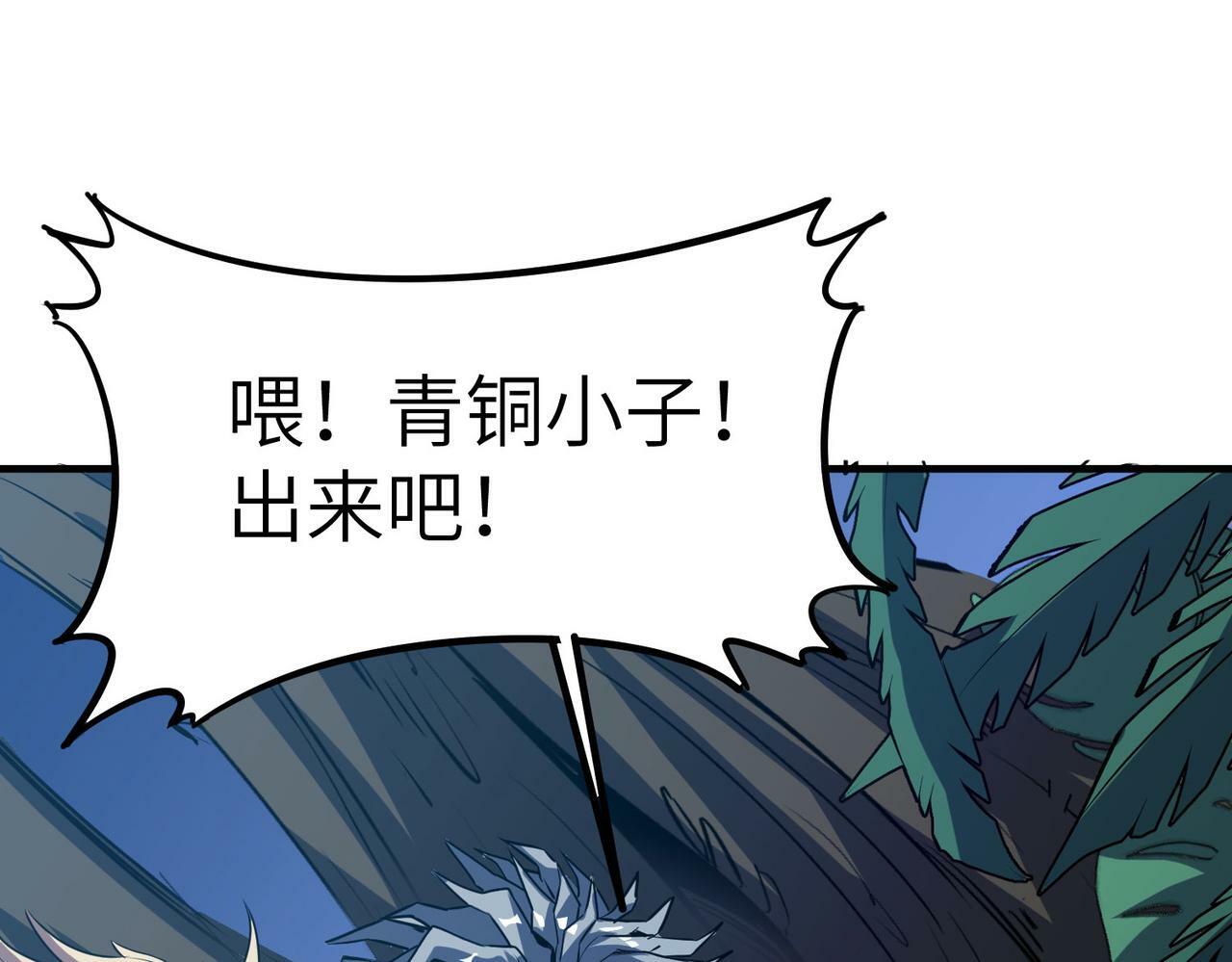 第37话 雨林围捕144