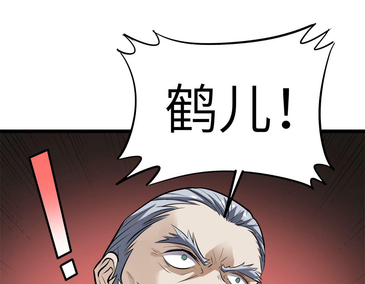 第27话 落幕！93