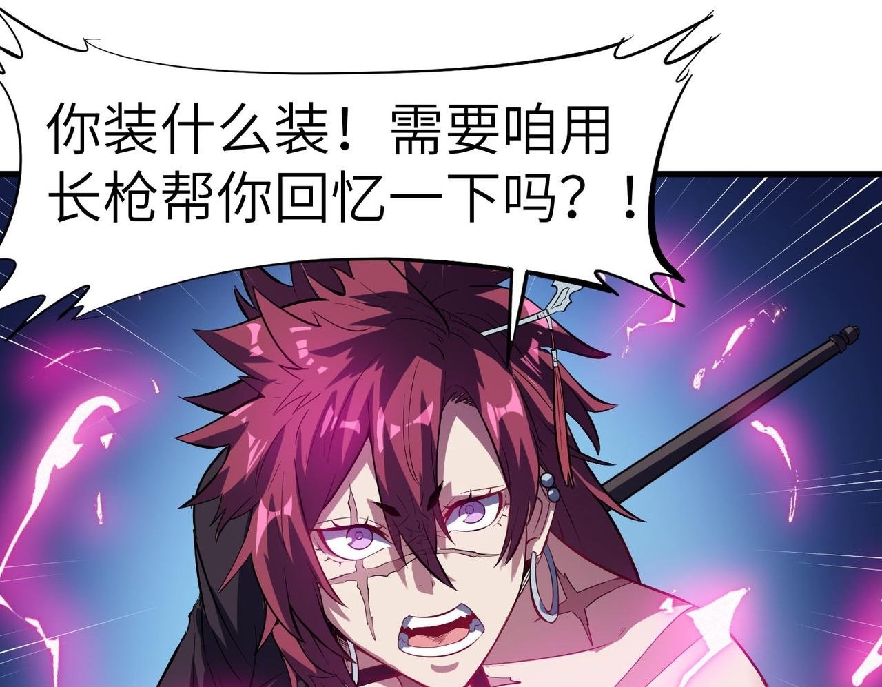 第66话 寄生！钻石级灵兽49