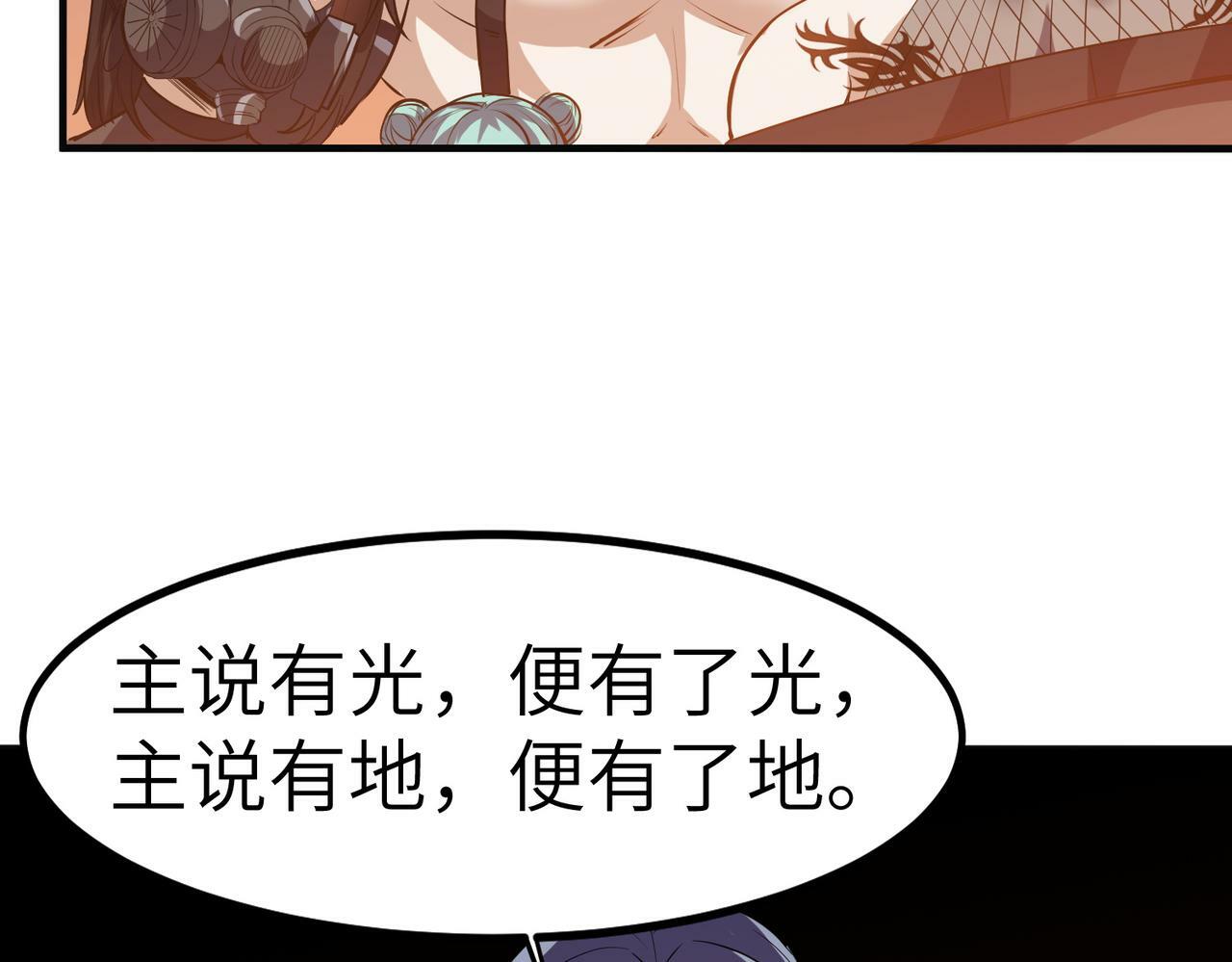 第35话 全是套路48
