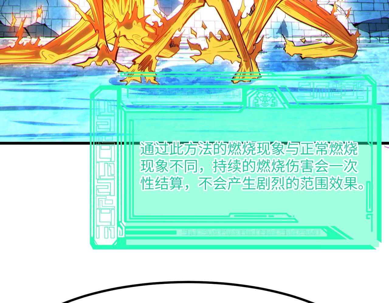 第53话 不死军团！19