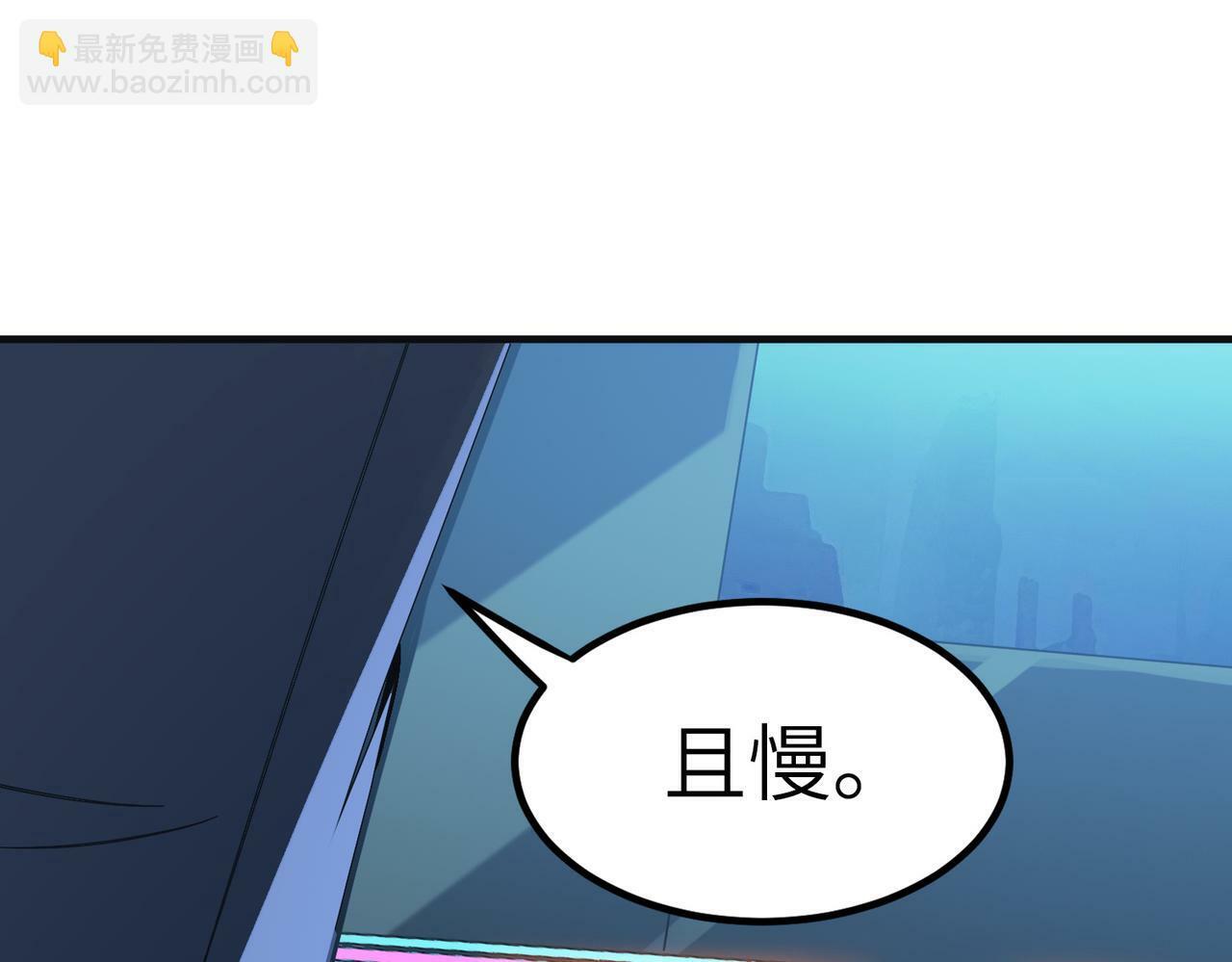 第11话 想要截我的胡？33