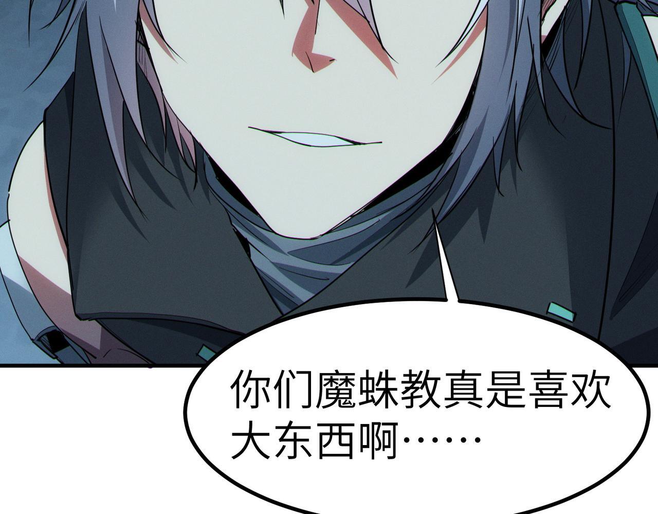 第56话 恐怖刑天开始行刑！56
