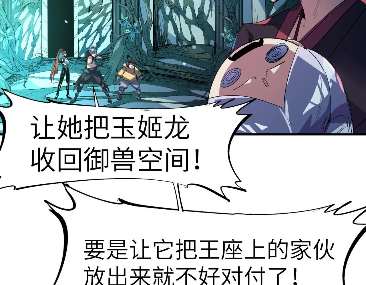 第72话 复活之战！32