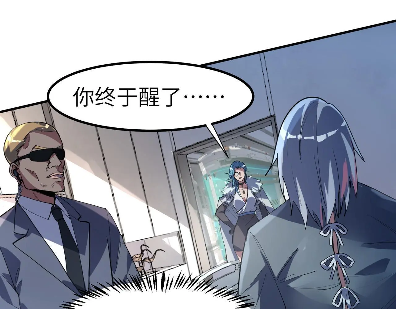 第77话 我与魔蛛教不共戴天！21