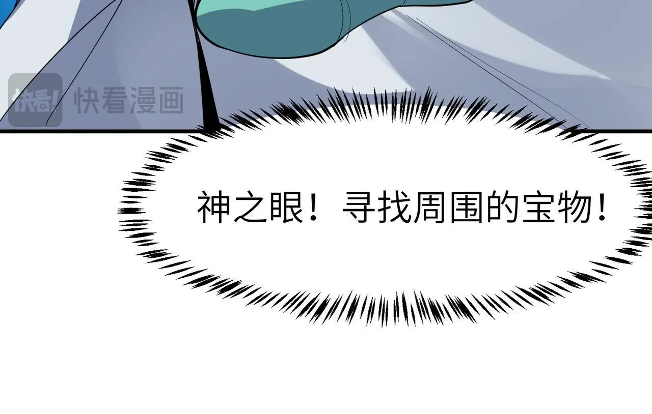 第82话 敌人出现！42