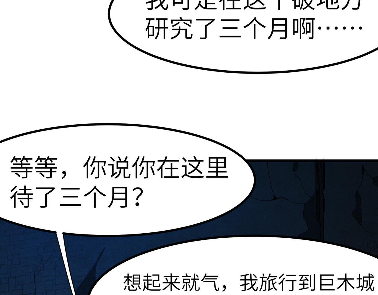第53话 不死军团！22