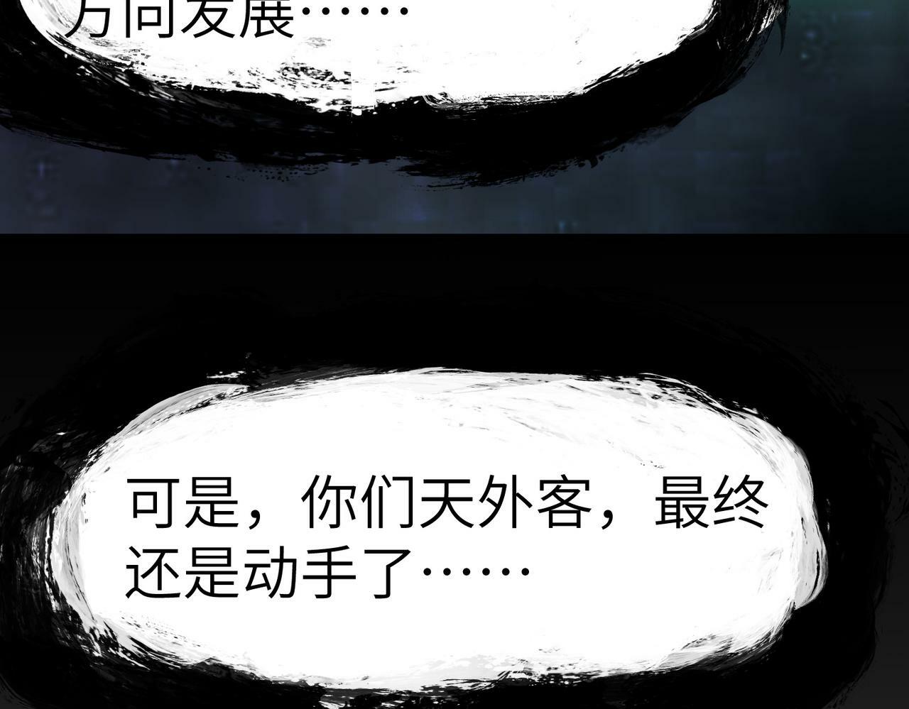 第46话 月隐派的真相96