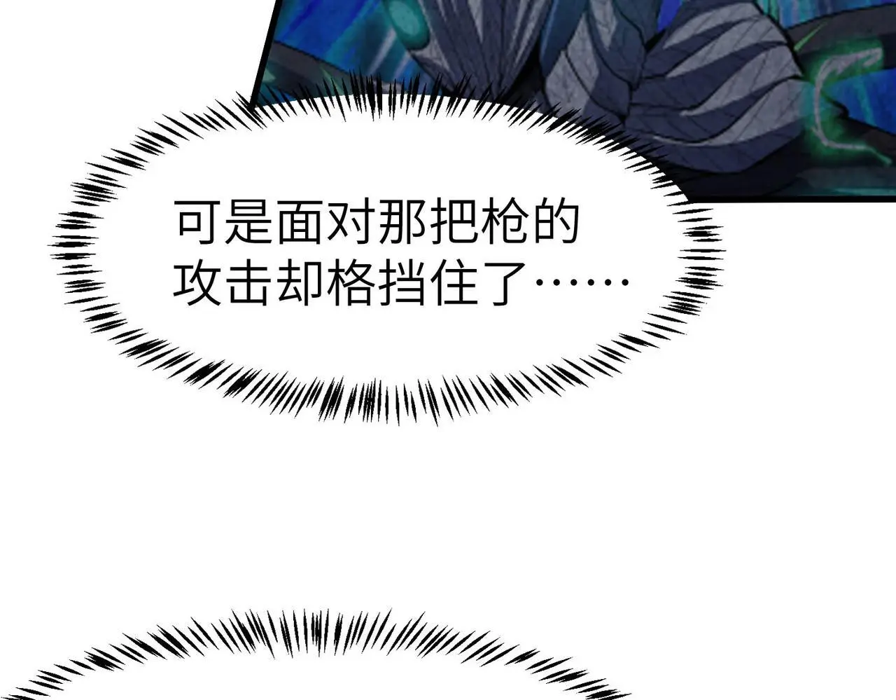第73话 天赋·御兽灵铠36