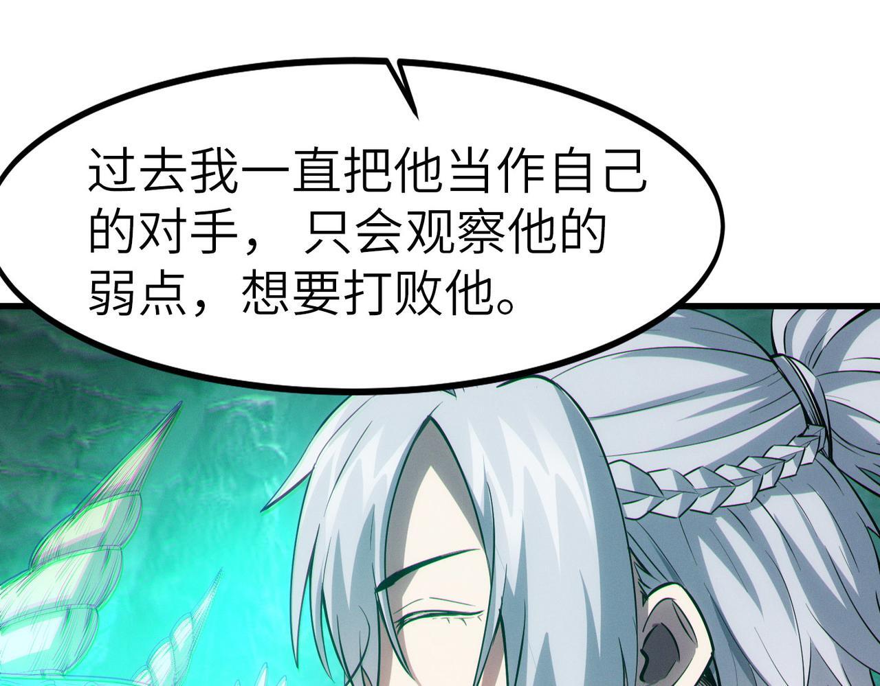 第65话 寻找回去之路69